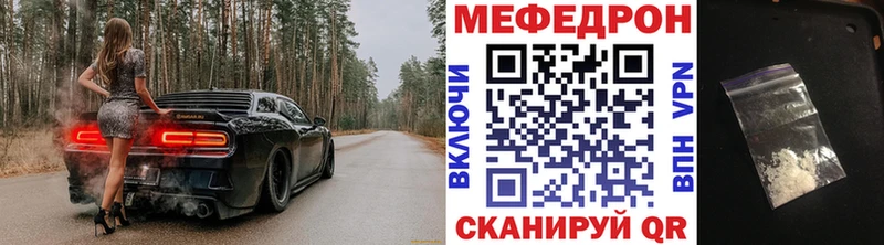 МЯУ-МЯУ кристаллы  Купить где  Вяземский 