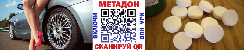 МЕТАДОН кристалл  Купить где  Вяземский 